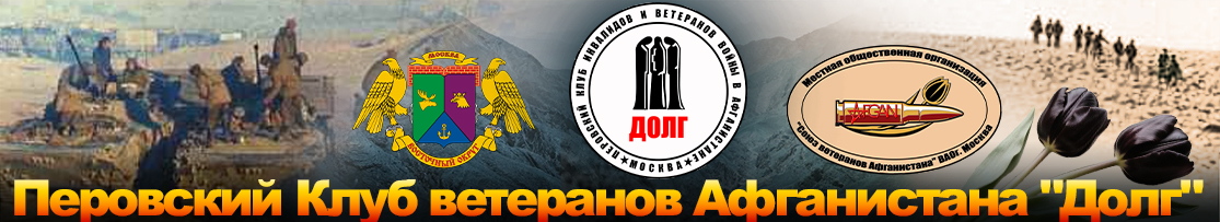Логотип клуба Долг