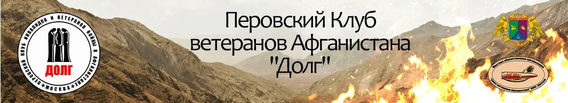 Логотип клуба Долг