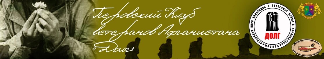Логотип клуба Долг