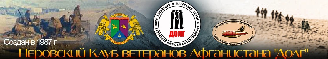 Логотип клуба Долг