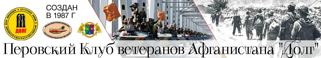 Логотип клуба Долг