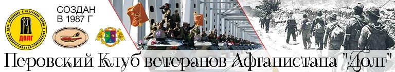 Логотип клуба Долг